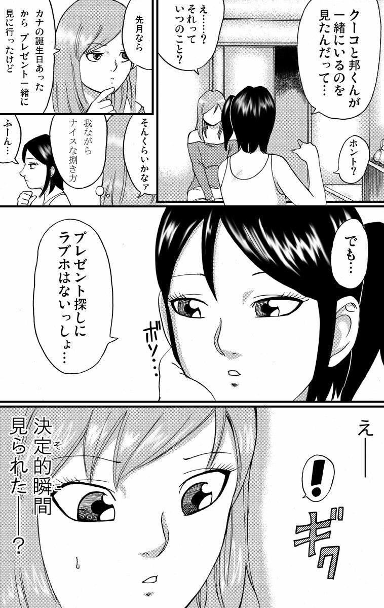 [Nekomajin]nekomata 2 page 4 full