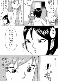 [Nekomajin]nekomata 2 - page 4