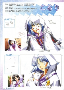 (一般画集) [アイル] 真?瑠璃色の雪～ふりむけば隣に～ 設定原画集 - page 39