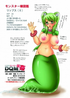 (COMIC1☆4) [Modae Tei] DraQue Monster Joukan ~Okuchi de Gohoushi ★ Numenume Muchimuchi Lips-jou no Aka-chan Dekiru ka na?~ (Dragon Quest Monsters) - page 11