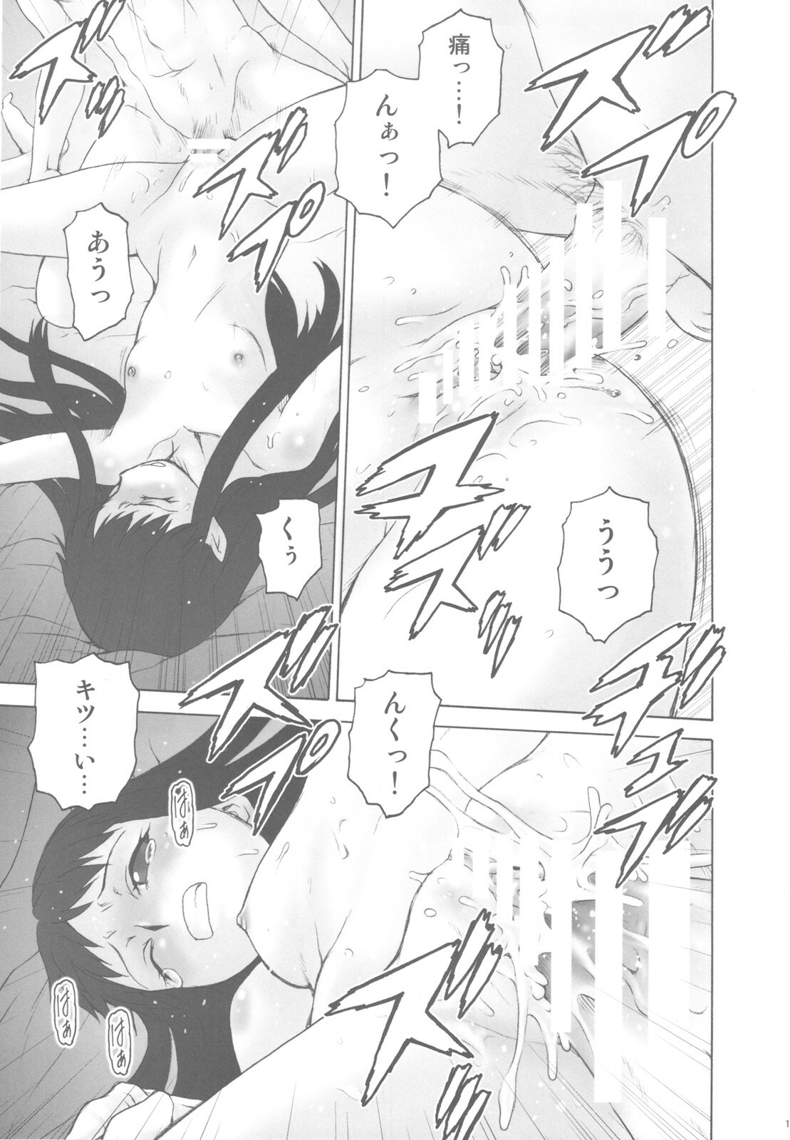 (C78) [Koudansha (Kouda Tomohiro)] Ai Last Boss Hito Matome Plus Soushuuhen 5 (Ar tonelico 2) page 15 full