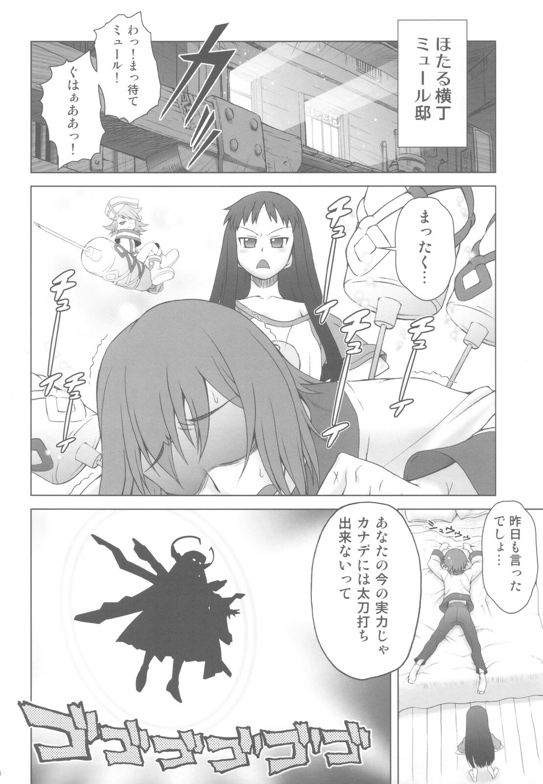 (C78) [Koudansha (Kouda Tomohiro)] Ai Last Boss Hito Matome Plus Soushuuhen 5 (Ar tonelico 2) page 24 full