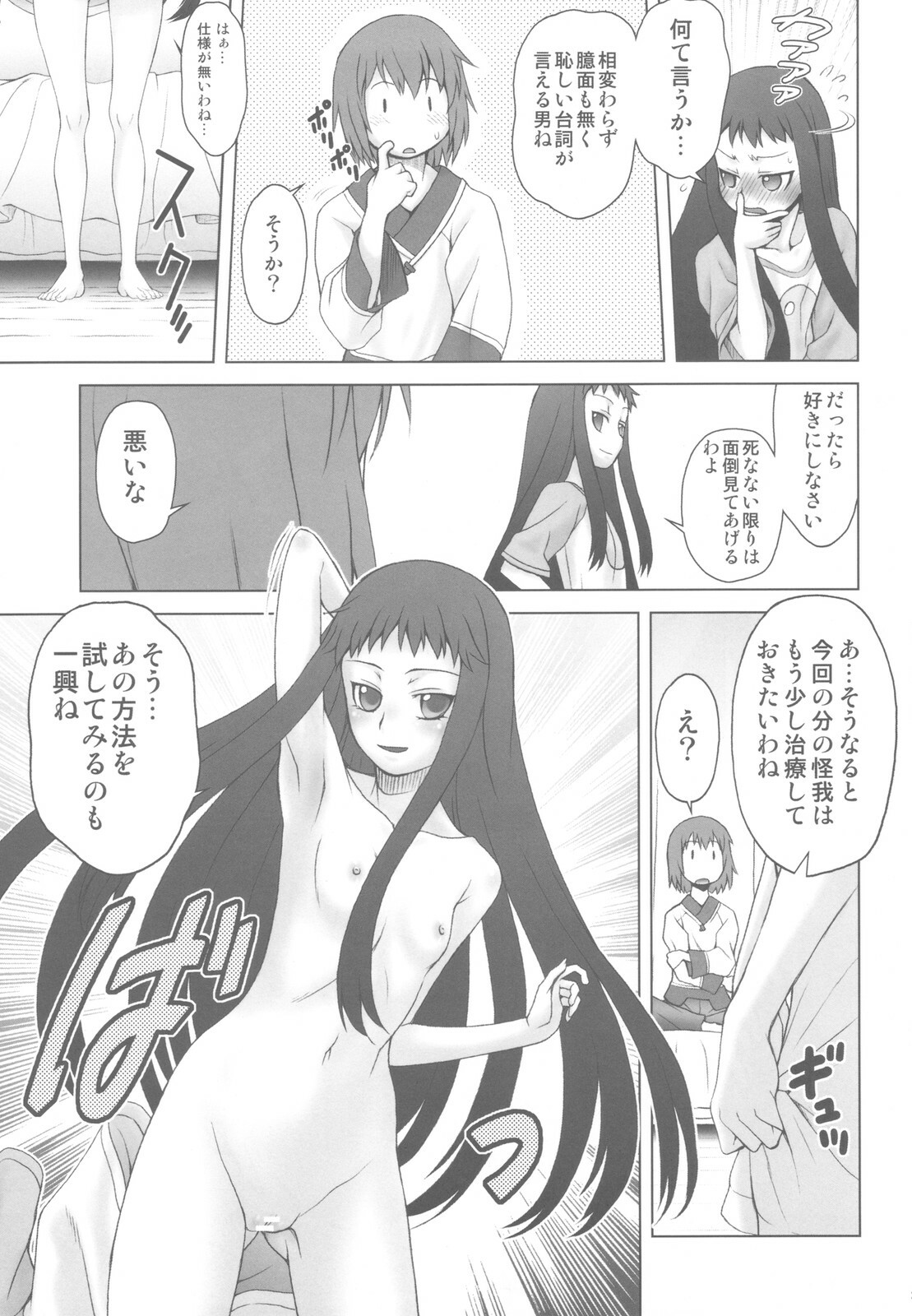 (C78) [Koudansha (Kouda Tomohiro)] Ai Last Boss Hito Matome Plus Soushuuhen 5 (Ar tonelico 2) page 27 full