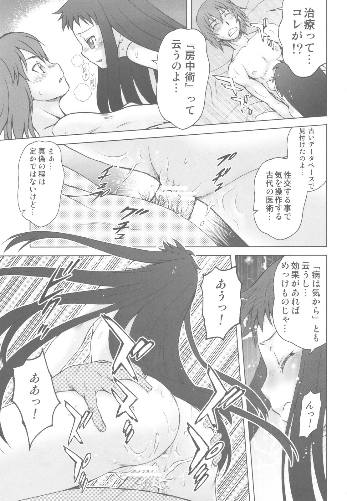 (C78) [Koudansha (Kouda Tomohiro)] Ai Last Boss Hito Matome Plus Soushuuhen 5 (Ar tonelico 2) page 29 full