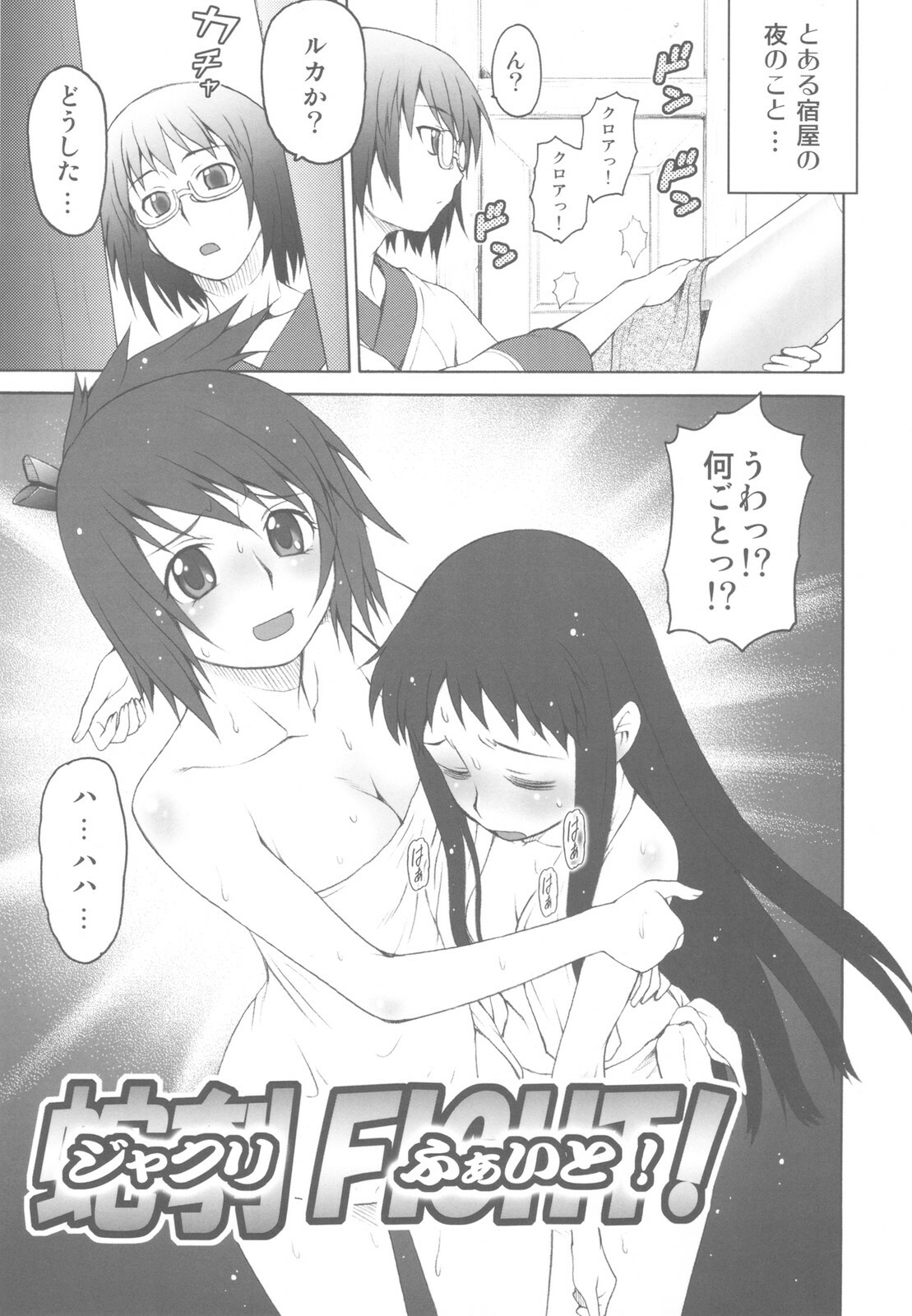 (C78) [Koudansha (Kouda Tomohiro)] Ai Last Boss Hito Matome Plus Soushuuhen 5 (Ar tonelico 2) page 5 full