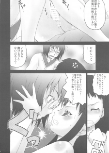 (C78) [Koudansha (Kouda Tomohiro)] Ai Last Boss Hito Matome Plus Soushuuhen 5 (Ar tonelico 2) - page 14