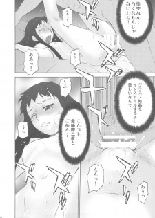 (C78) [Koudansha (Kouda Tomohiro)] Ai Last Boss Hito Matome Plus Soushuuhen 5 (Ar tonelico 2) - page 16