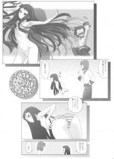 (C78) [Koudansha (Kouda Tomohiro)] Ai Last Boss Hito Matome Plus Soushuuhen 5 (Ar tonelico 2) - page 21