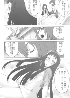 (C78) [Koudansha (Kouda Tomohiro)] Ai Last Boss Hito Matome Plus Soushuuhen 5 (Ar tonelico 2) - page 26