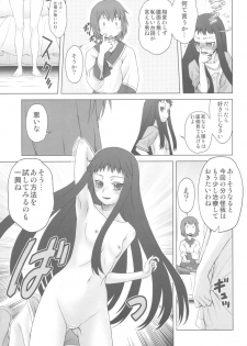 (C78) [Koudansha (Kouda Tomohiro)] Ai Last Boss Hito Matome Plus Soushuuhen 5 (Ar tonelico 2) - page 27