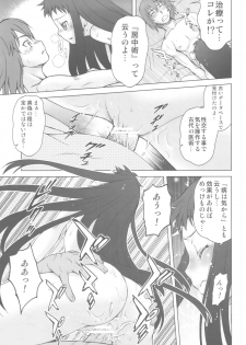 (C78) [Koudansha (Kouda Tomohiro)] Ai Last Boss Hito Matome Plus Soushuuhen 5 (Ar tonelico 2) - page 29