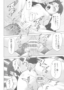 (C78) [Koudansha (Kouda Tomohiro)] Ai Last Boss Hito Matome Plus Soushuuhen 5 (Ar tonelico 2) - page 30