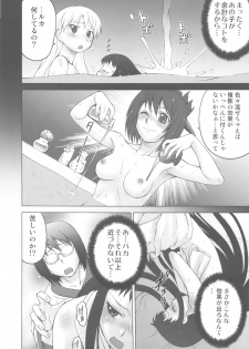 (C78) [Koudansha (Kouda Tomohiro)] Ai Last Boss Hito Matome Plus Soushuuhen 5 (Ar tonelico 2) - page 8