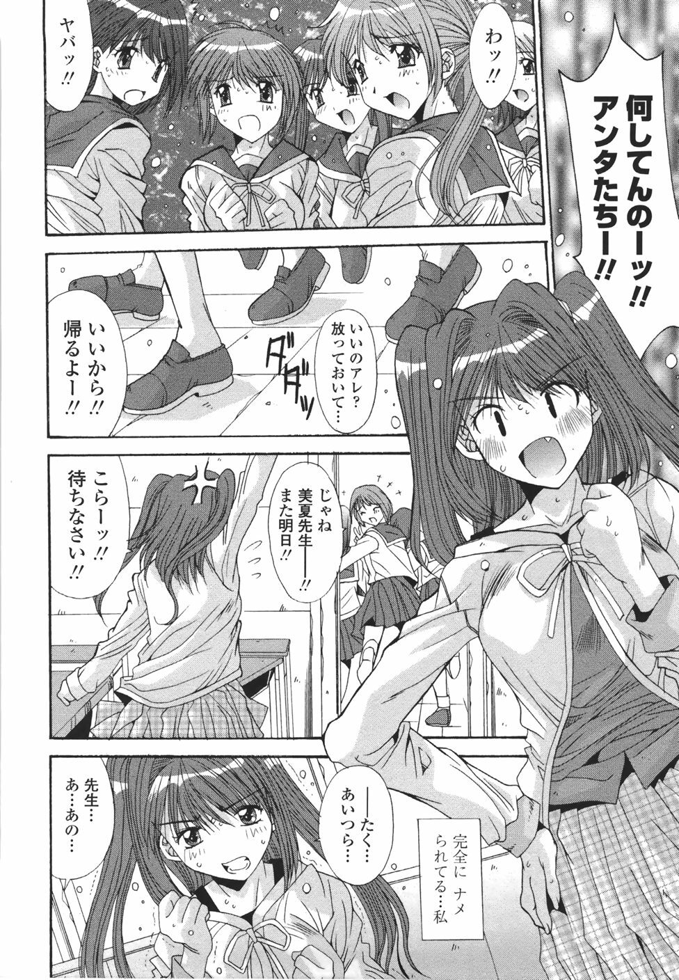 [Yuuki] Suitei Shojo - Presumed Virgin page 11 full