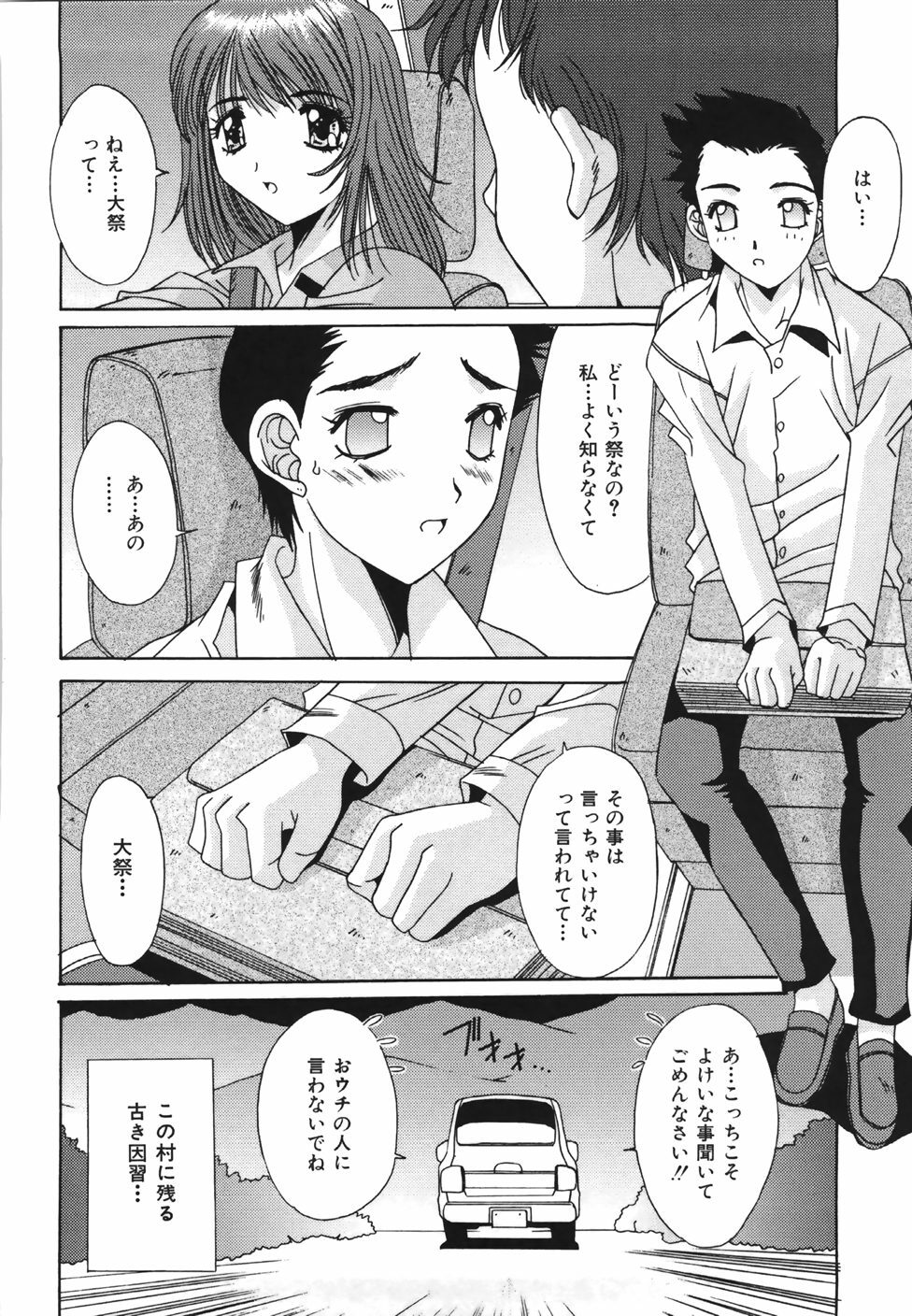 [Yuuki] Suitei Shojo - Presumed Virgin page 165 full