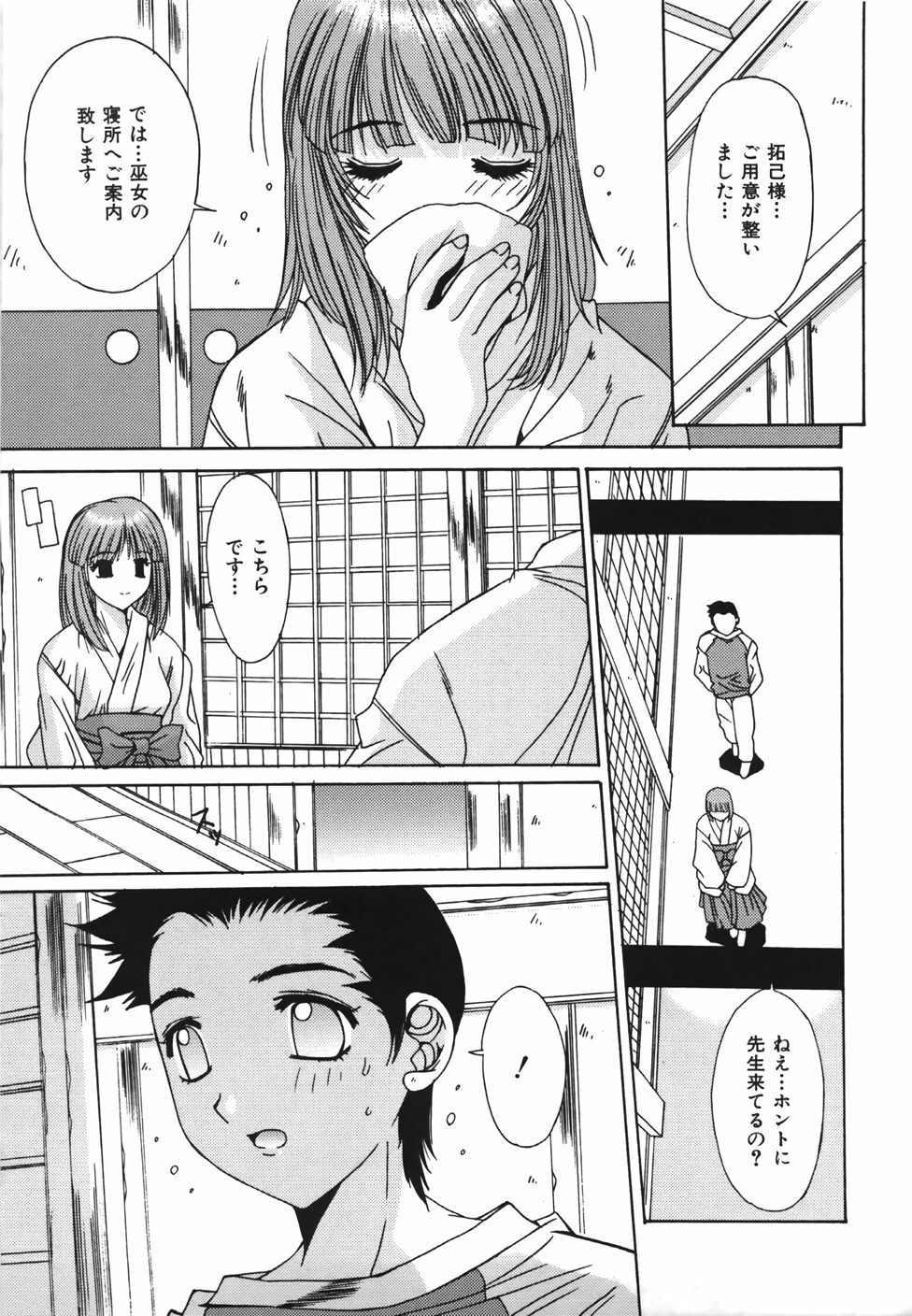 [Yuuki] Suitei Shojo - Presumed Virgin page 172 full