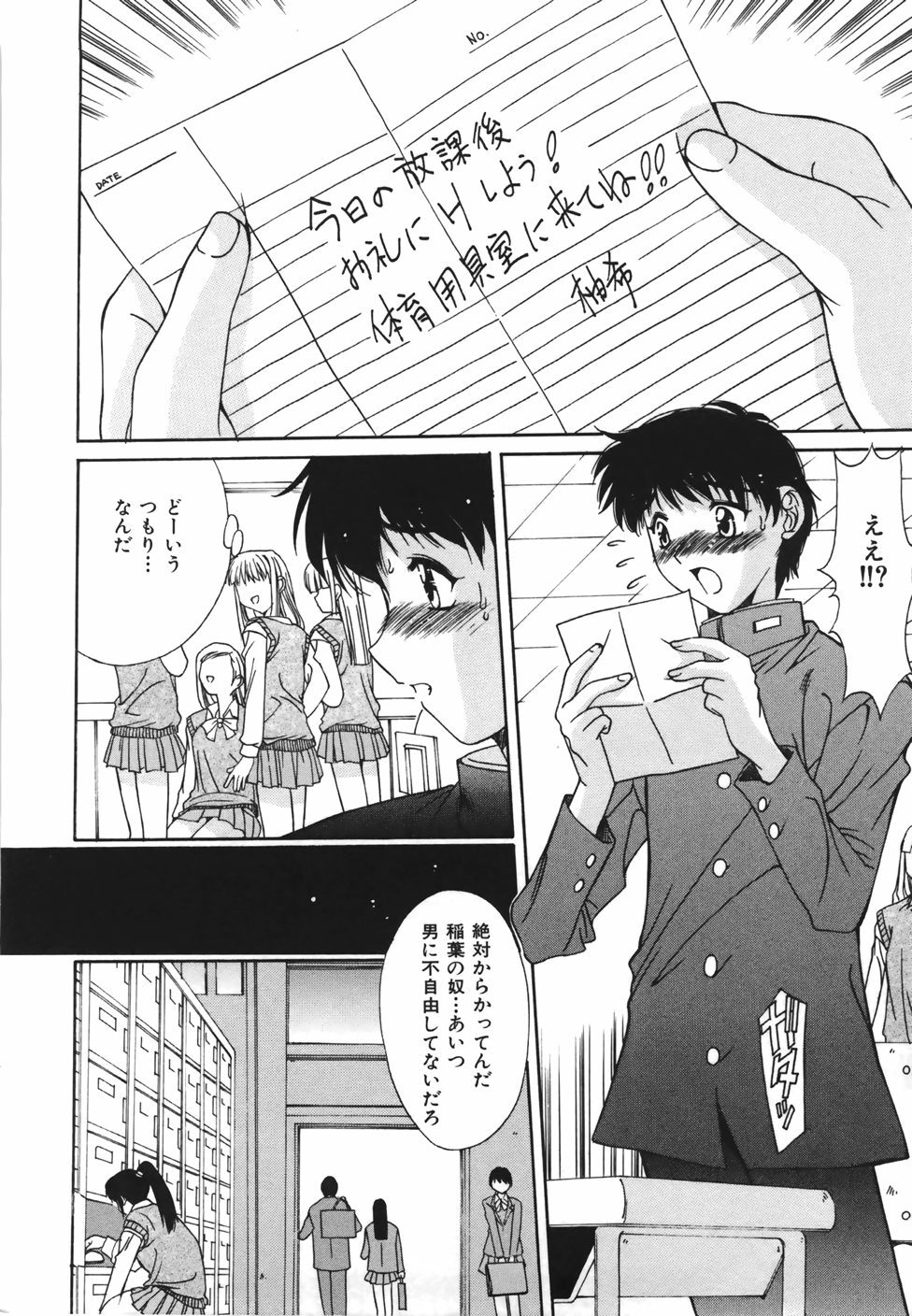 [Yuuki] Suitei Shojo - Presumed Virgin page 33 full