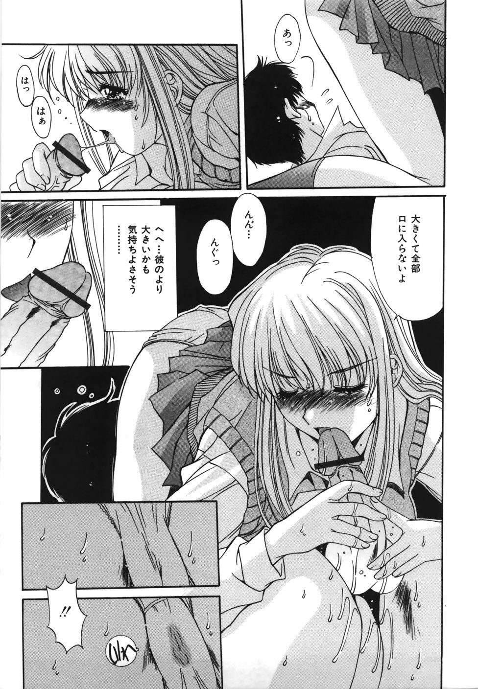 [Yuuki] Suitei Shojo - Presumed Virgin page 38 full