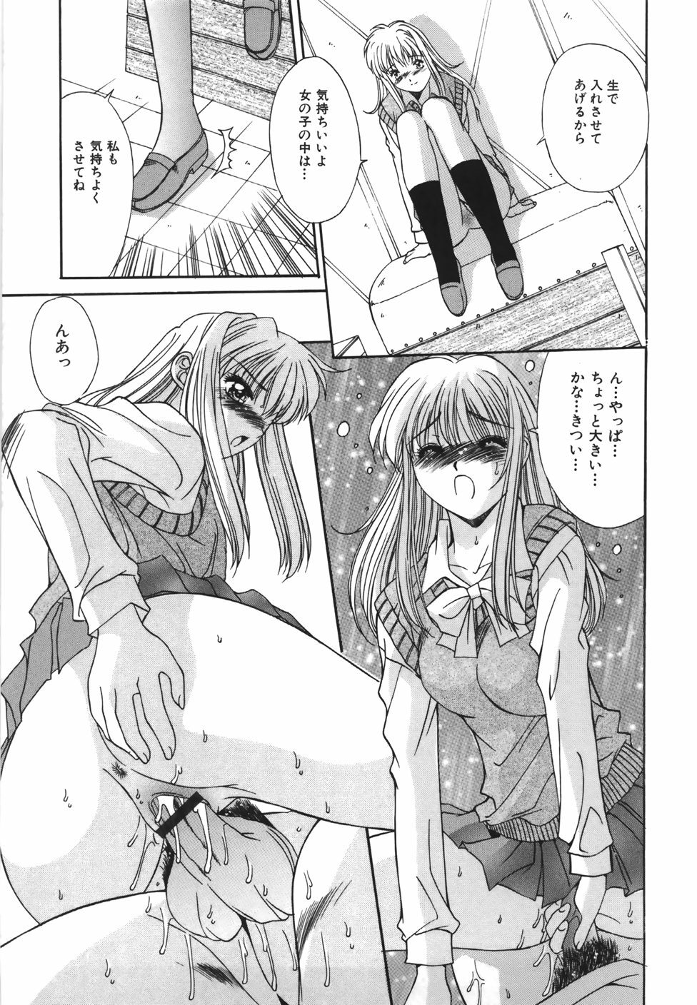 [Yuuki] Suitei Shojo - Presumed Virgin page 40 full