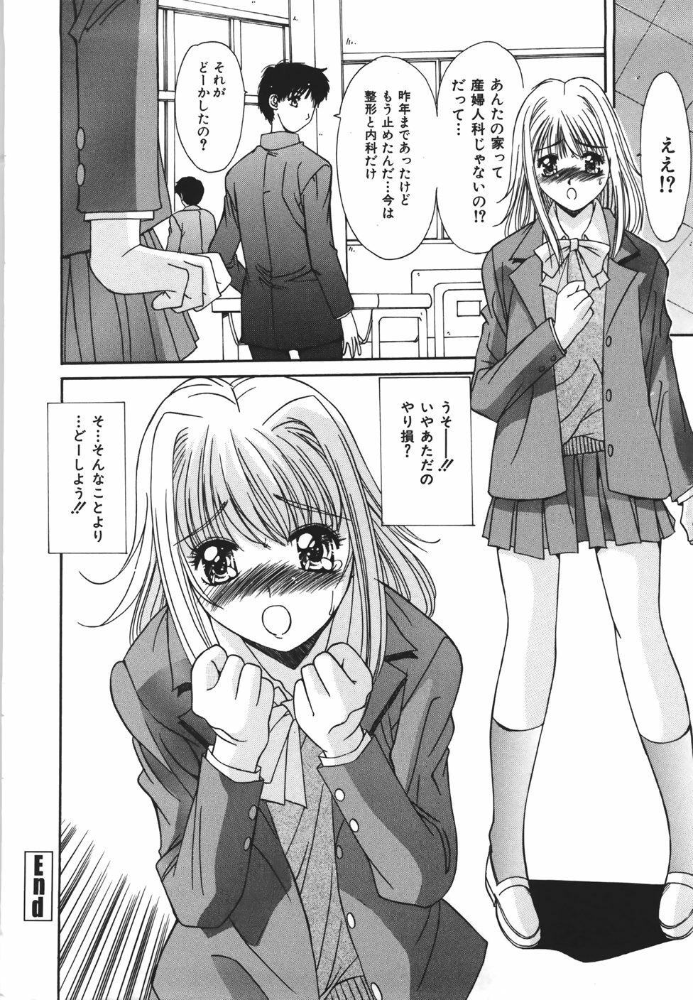 [Yuuki] Suitei Shojo - Presumed Virgin page 43 full