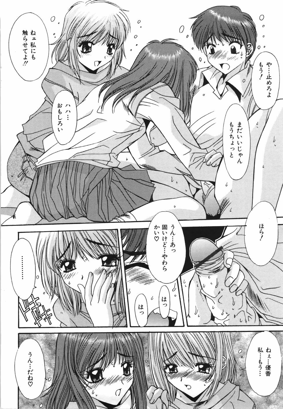 [Yuuki] Suitei Shojo - Presumed Virgin page 53 full