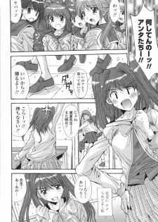 [Yuuki] Suitei Shojo - Presumed Virgin - page 11