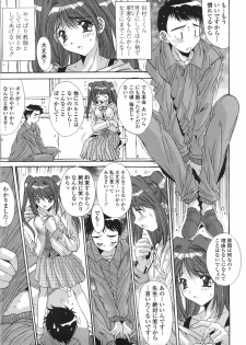[Yuuki] Suitei Shojo - Presumed Virgin - page 12