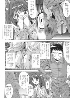 [Yuuki] Suitei Shojo - Presumed Virgin - page 13