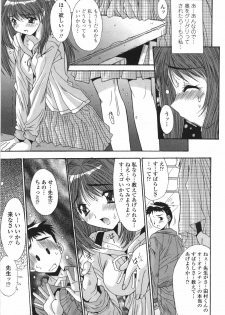 [Yuuki] Suitei Shojo - Presumed Virgin - page 14