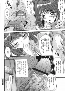 [Yuuki] Suitei Shojo - Presumed Virgin - page 23