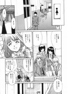 [Yuuki] Suitei Shojo - Presumed Virgin - page 28