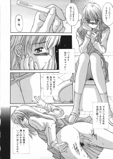 [Yuuki] Suitei Shojo - Presumed Virgin - page 29