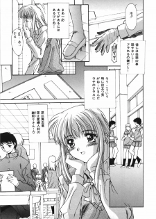 [Yuuki] Suitei Shojo - Presumed Virgin - page 30