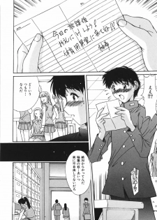 [Yuuki] Suitei Shojo - Presumed Virgin - page 33