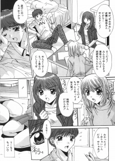 [Yuuki] Suitei Shojo - Presumed Virgin - page 46