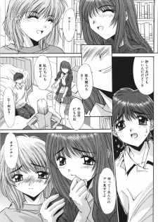 [Yuuki] Suitei Shojo - Presumed Virgin - page 49