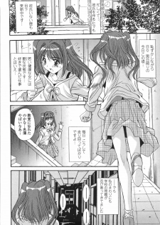 [Yuuki] Suitei Shojo - Presumed Virgin - page 9