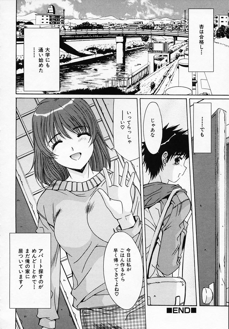 [Yuuki] Sister Complex page 103 full