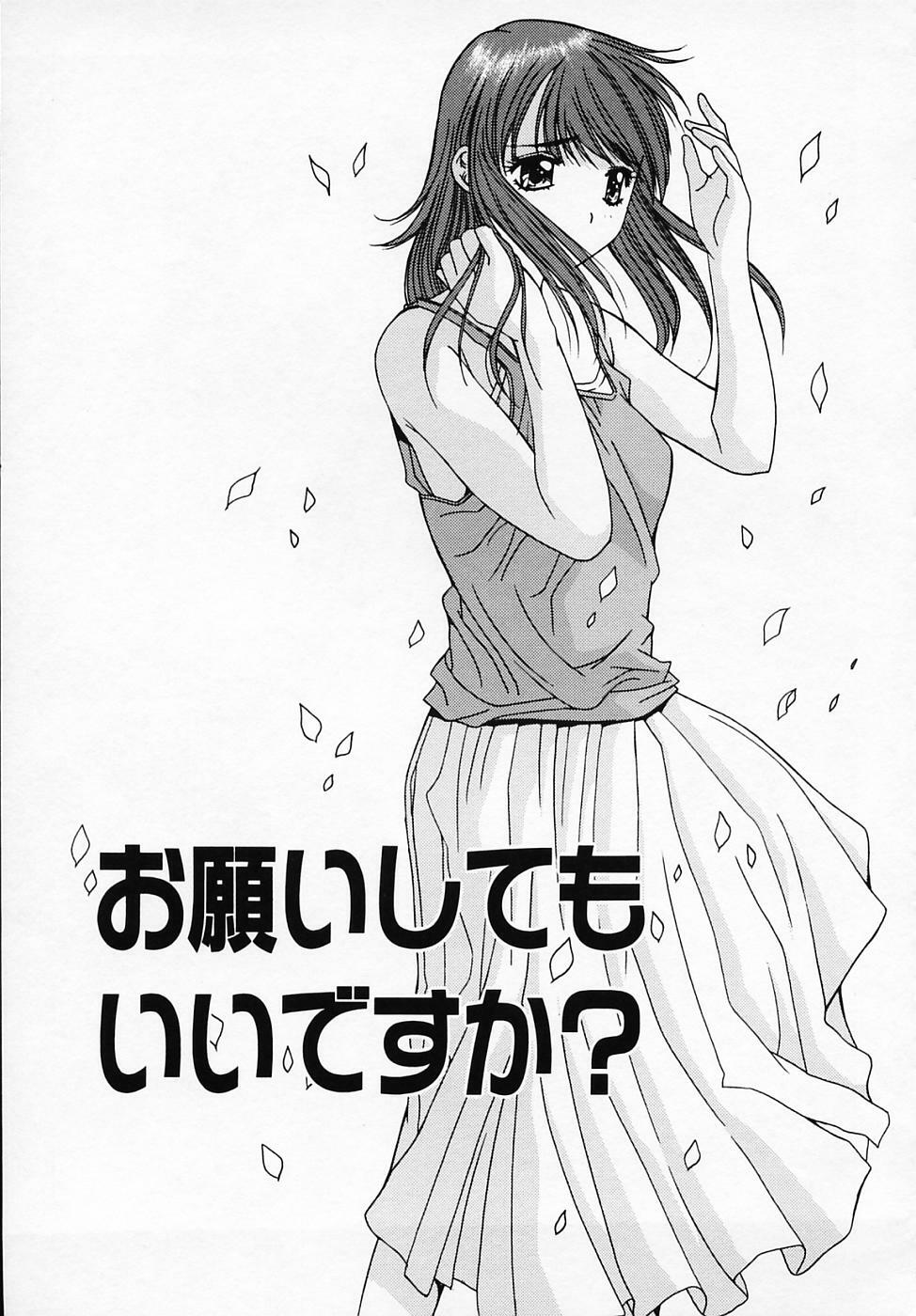 [Yuuki] Sister Complex page 104 full