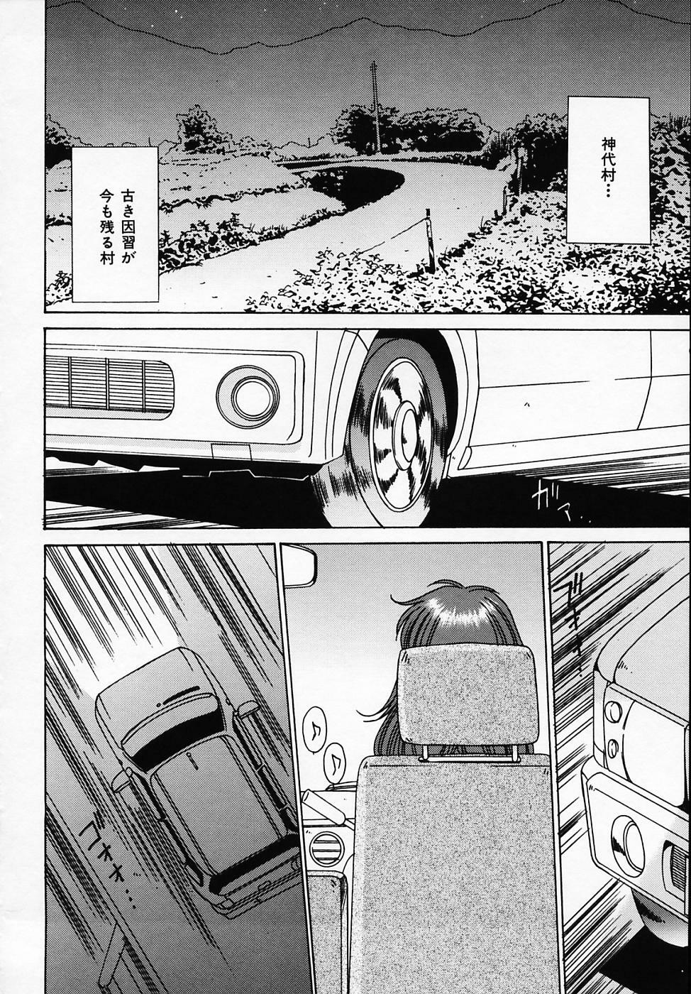 [Yuuki] Sister Complex page 105 full