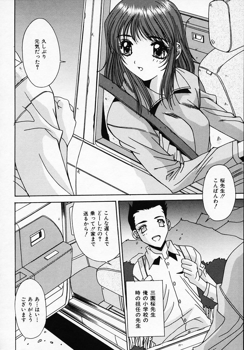 [Yuuki] Sister Complex page 107 full