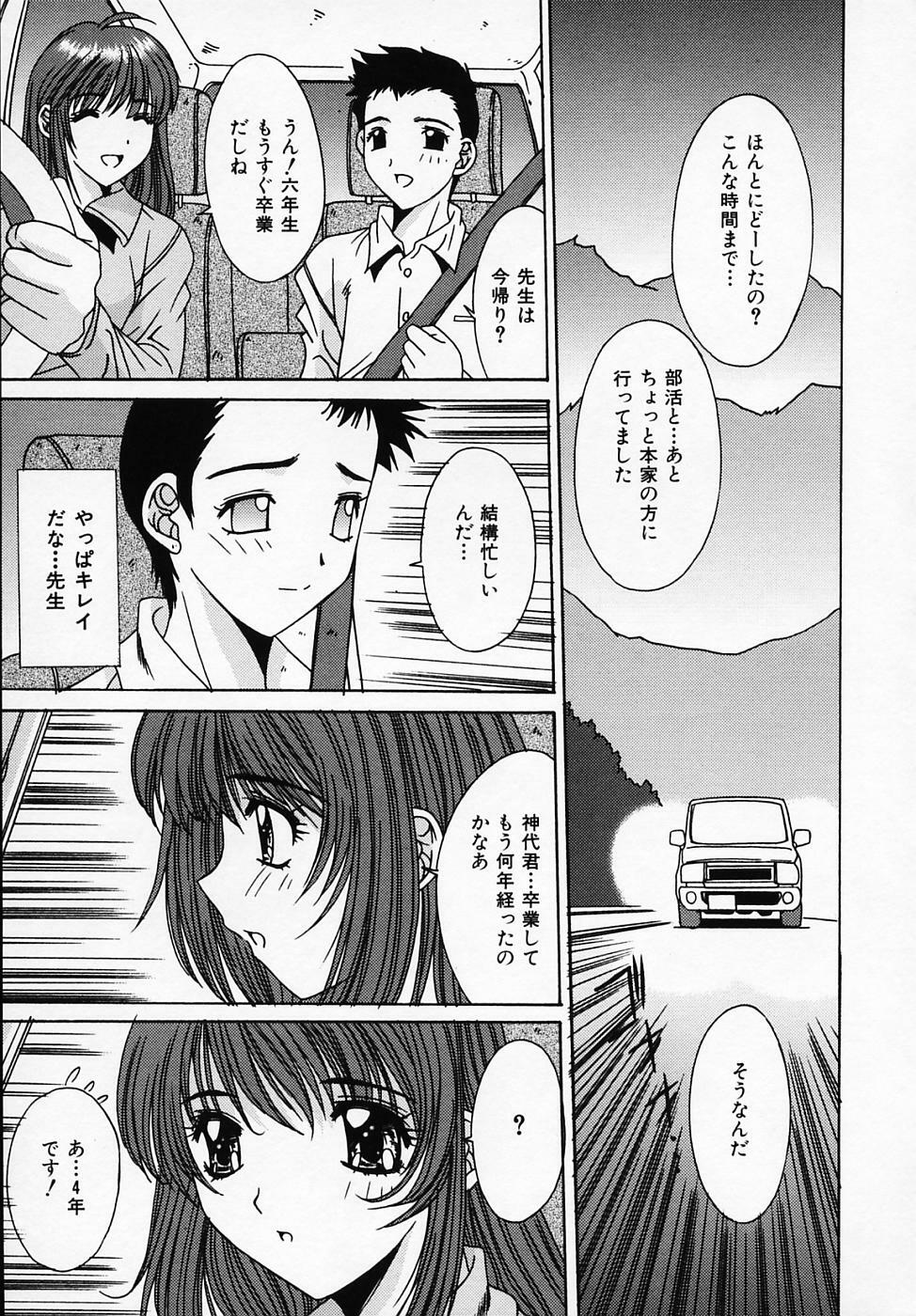 [Yuuki] Sister Complex page 108 full