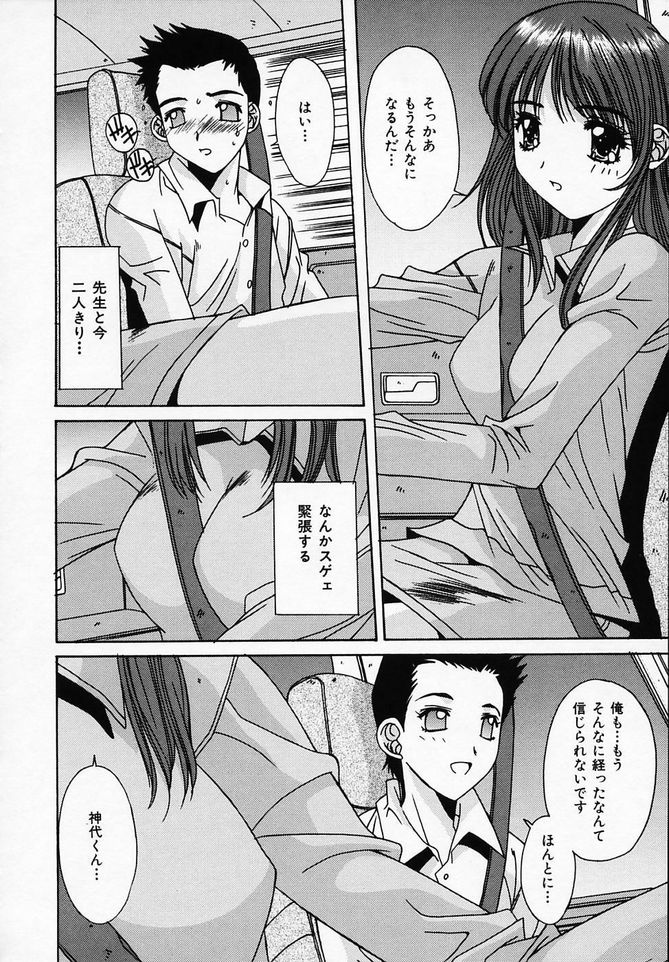 [Yuuki] Sister Complex page 109 full