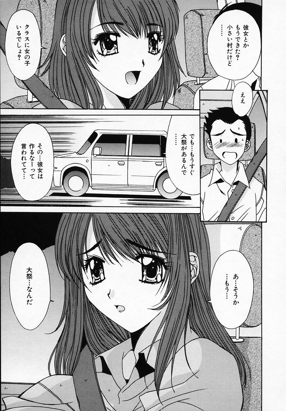 [Yuuki] Sister Complex page 110 full