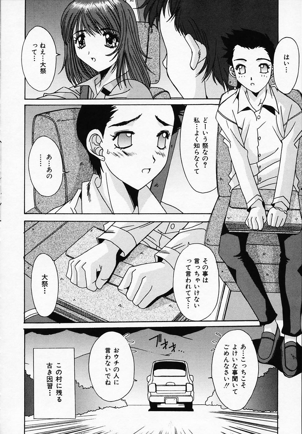 [Yuuki] Sister Complex page 111 full