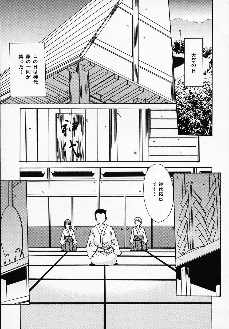 [Yuuki] Sister Complex page 112 full
