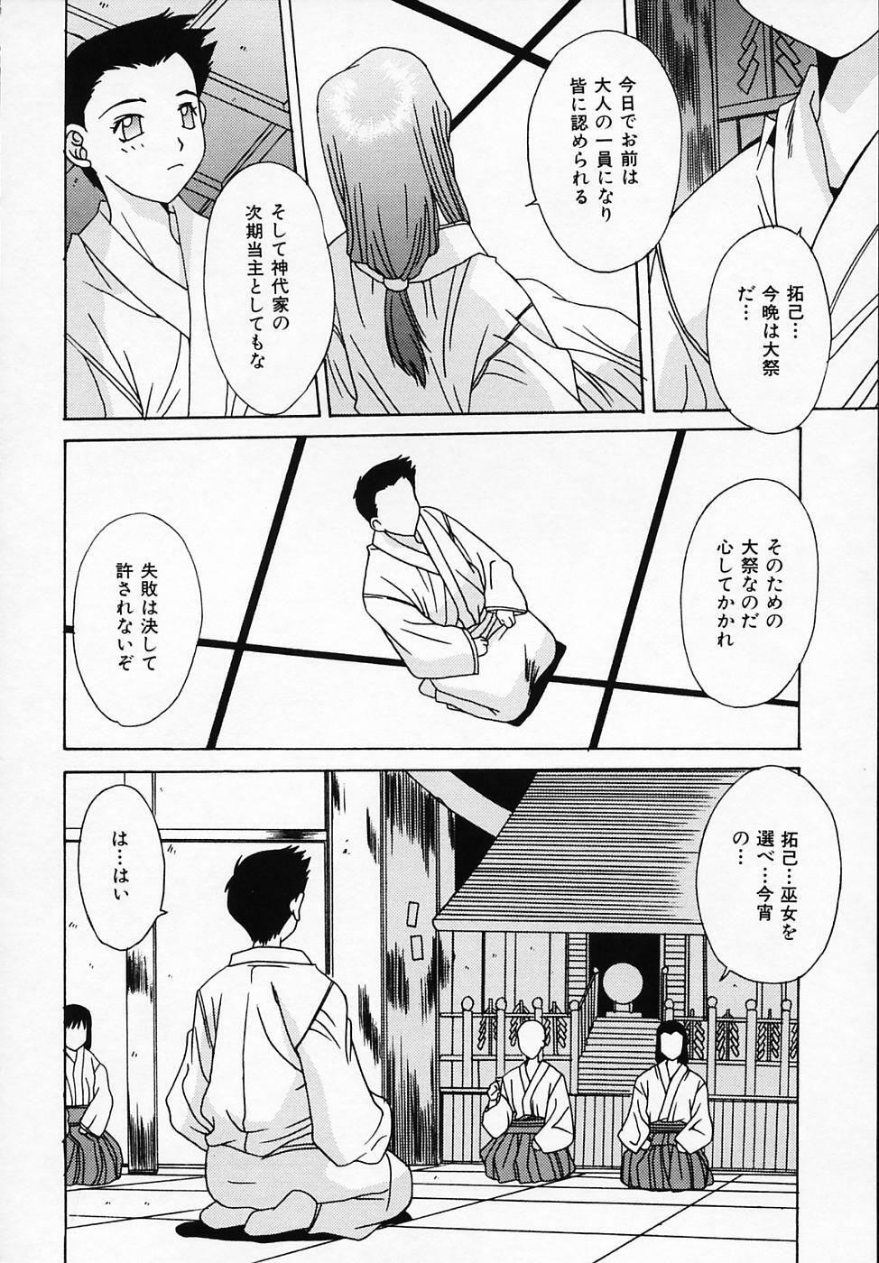 [Yuuki] Sister Complex page 113 full