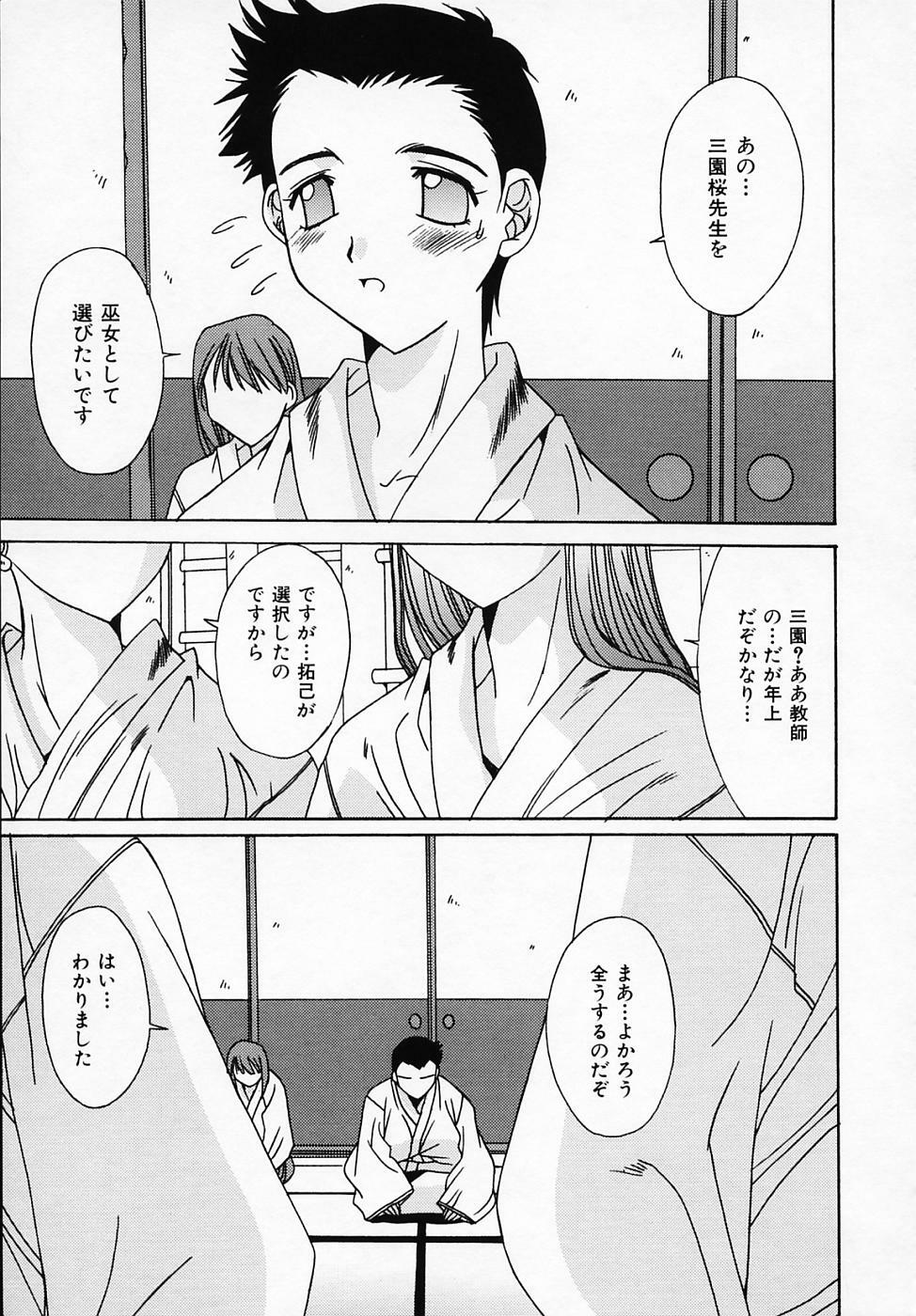 [Yuuki] Sister Complex page 114 full