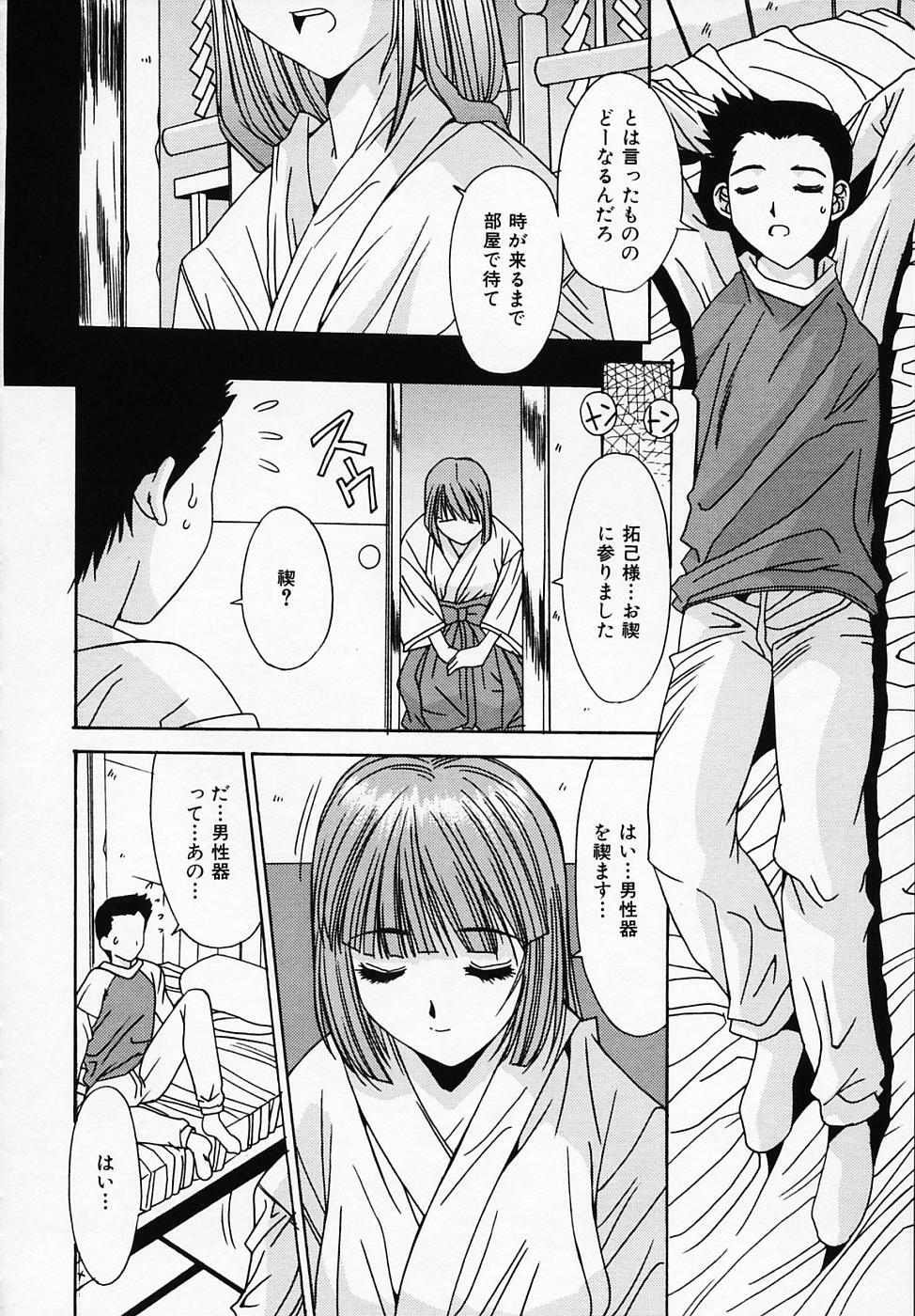 [Yuuki] Sister Complex page 115 full