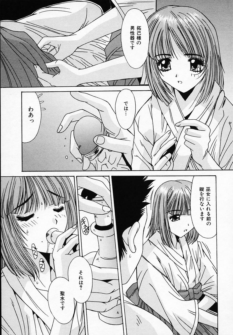 [Yuuki] Sister Complex page 116 full